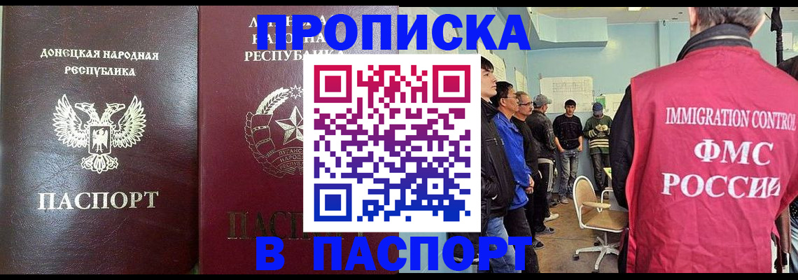 прописка регистрация в Торжоке