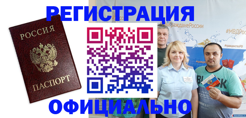 прописка для работы в Торжоке