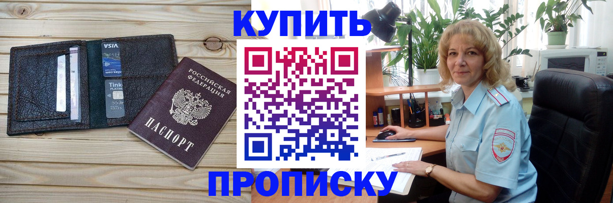 временная прописка в Торжоке