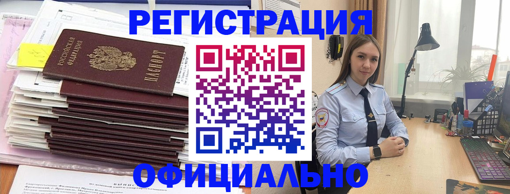 временная регистрация надежно в Торжоке